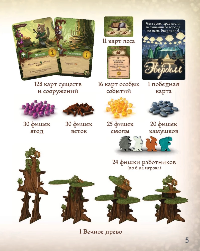 Board Game - Everdell